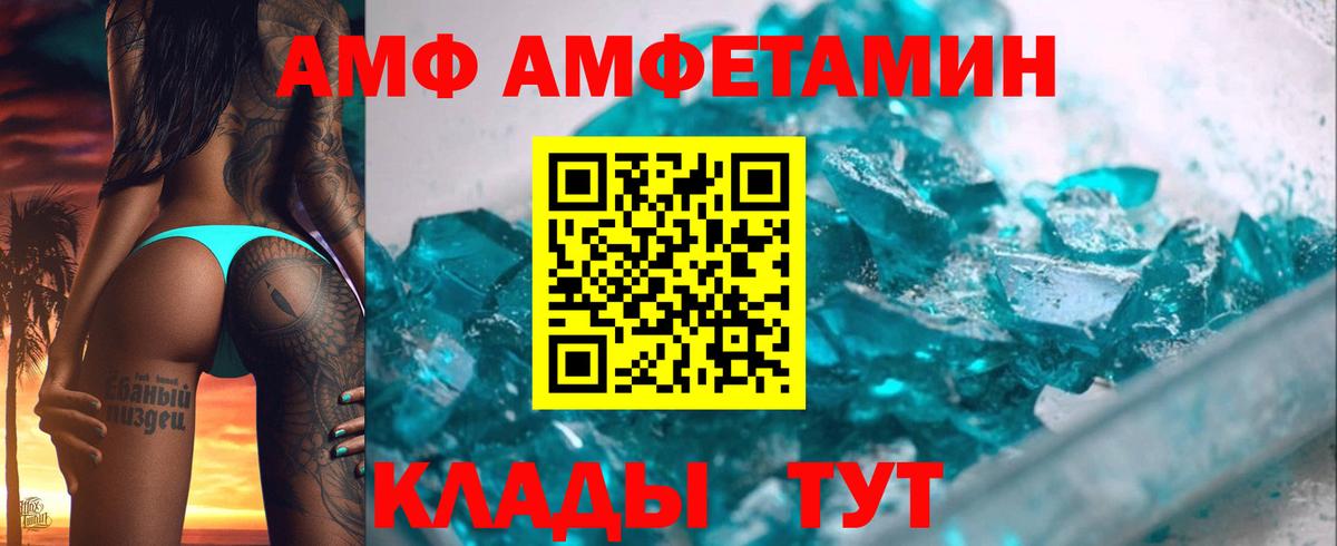 АМФ  Amphetamine 97%  Вход с VPN  Сертолово 
