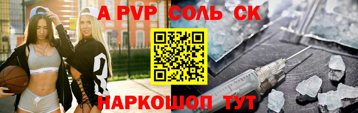 Alpha PVP Crystall Сертолово