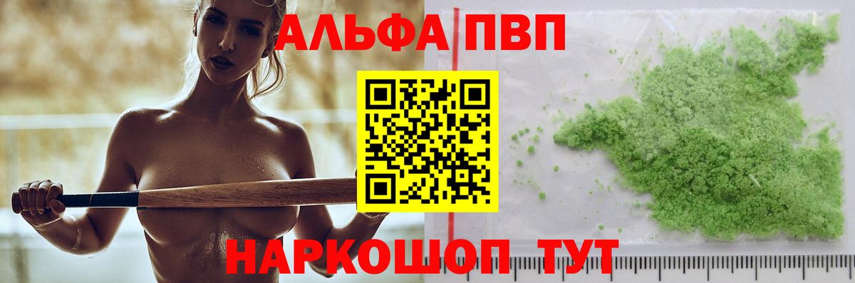 Alfa_PVP Соль  Вход с VPN  Сертолово  APVP Crystall  APVP VHQ 