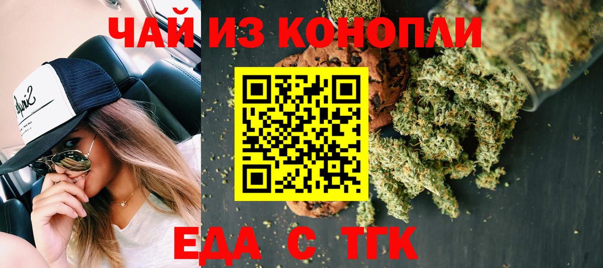 Cannafood конопля Сертолово