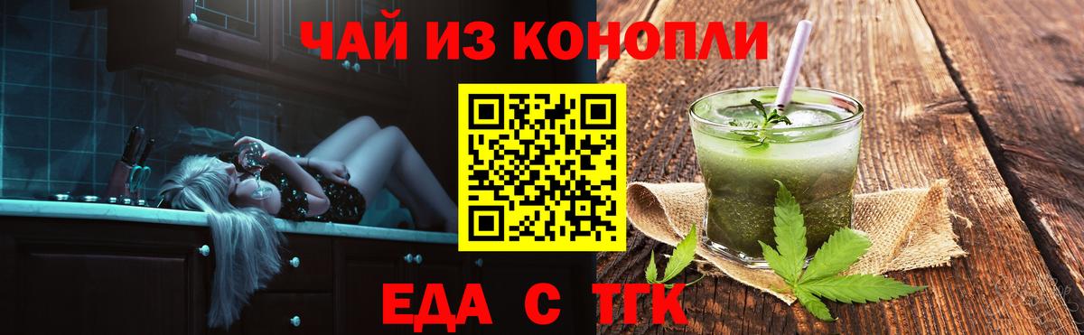 Cannafood конопля  Вход с VPN  Сертолово 