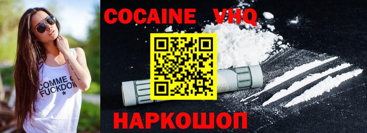 Cocaine 98% Сертолово