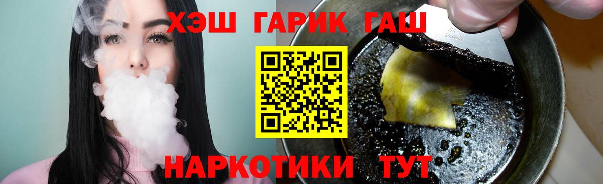 ГАШ 40% ТГК  ГАШ 40% ТГК  Сертолово  Вход с VPN 