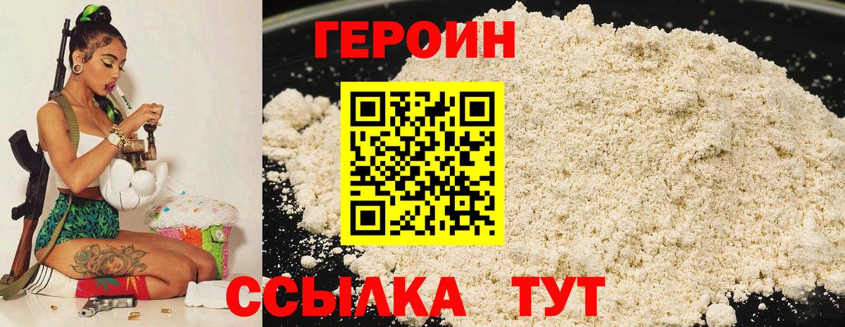 ГЕРОИН Афган  Героин  Сертолово  Вход с VPN 
