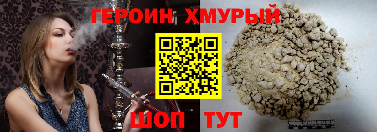 ГЕРОИН VHQ Сертолово