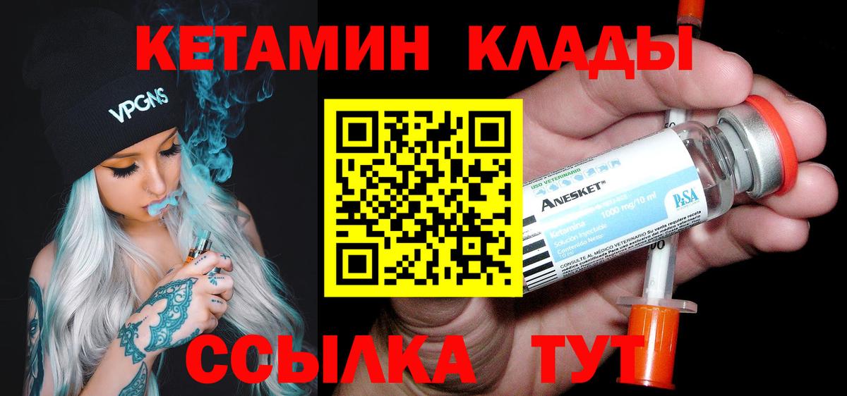 Сертолово  КЕТАМИН ketamine  Вход с VPN 