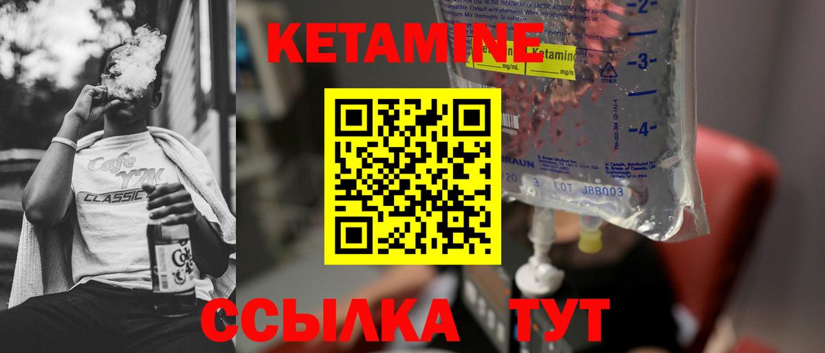 Кетамин ketamine Сертолово