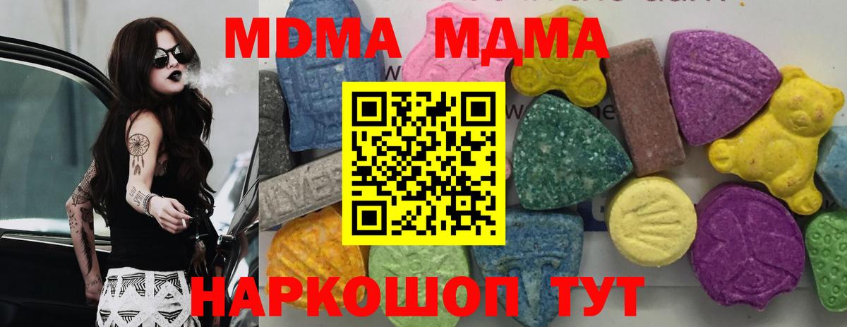 MDMA crystal  MDMA Molly  Вход с VPN  Сертолово 