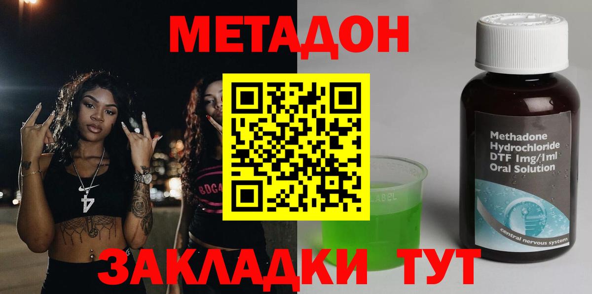 МЕТАДОН VHQ  Вход с VPN  Сертолово  МЕТАДОН мёд 