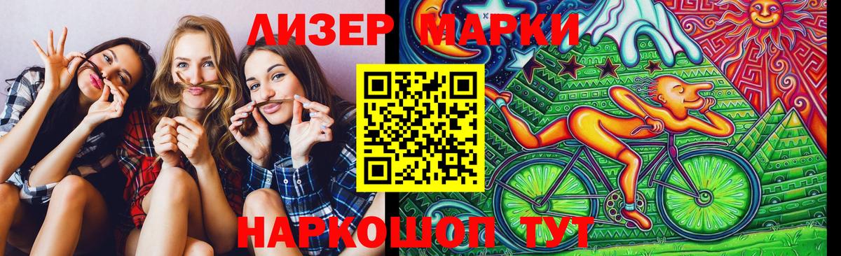 Марки NBOMe 1,8мг Сертолово